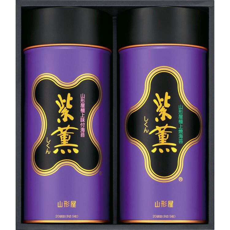 ＜山形屋海苔店＞「紫薫」海苔詰合せ　Ｇ－１０００