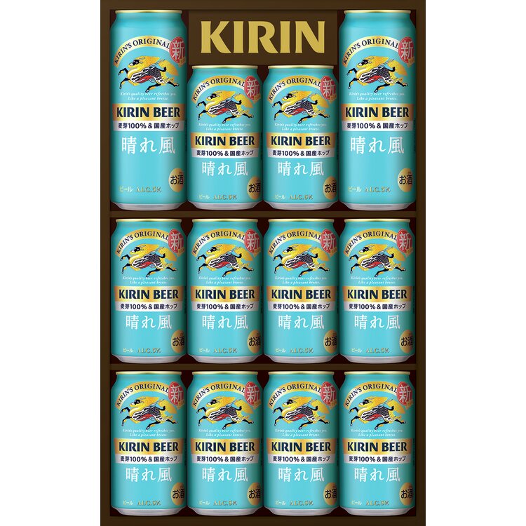 〈キリン〉晴れ風セット