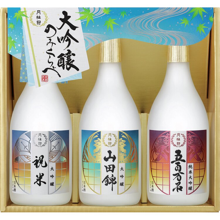＜月桂冠＞大吟醸飲みくらべセット