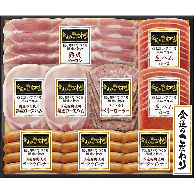 ＜伊藤ハム＞食通のこだわりバラエティセット　ＲＰ－５０Ｎ