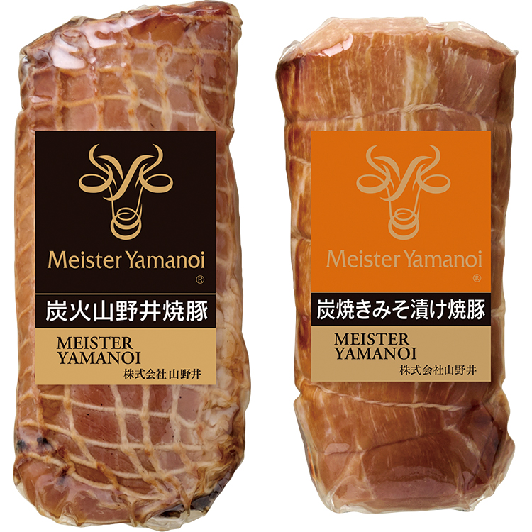 ＜マイスター山野井＞炭焼き焼豚二種セット