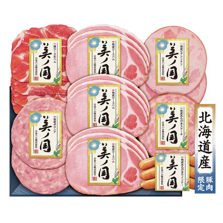 ＜日本ハム＞北海道　プレミアム　美ノ国詰合せ