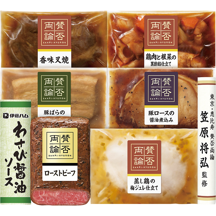 ＜賛否両論＞ローストビーフ・和惣菜ギフト