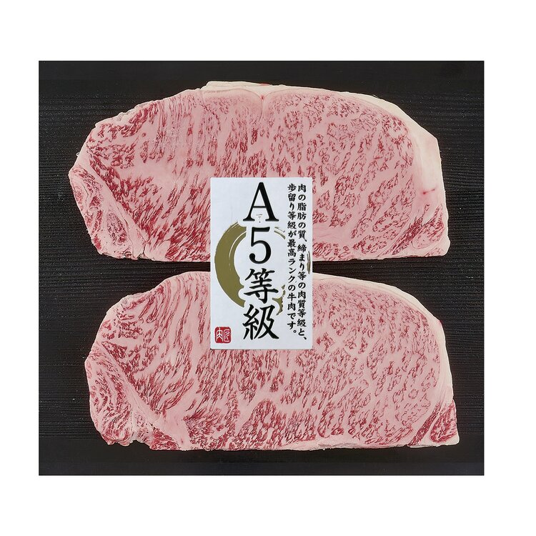 Ａ５ランク黒毛和牛サーロインステーキ用