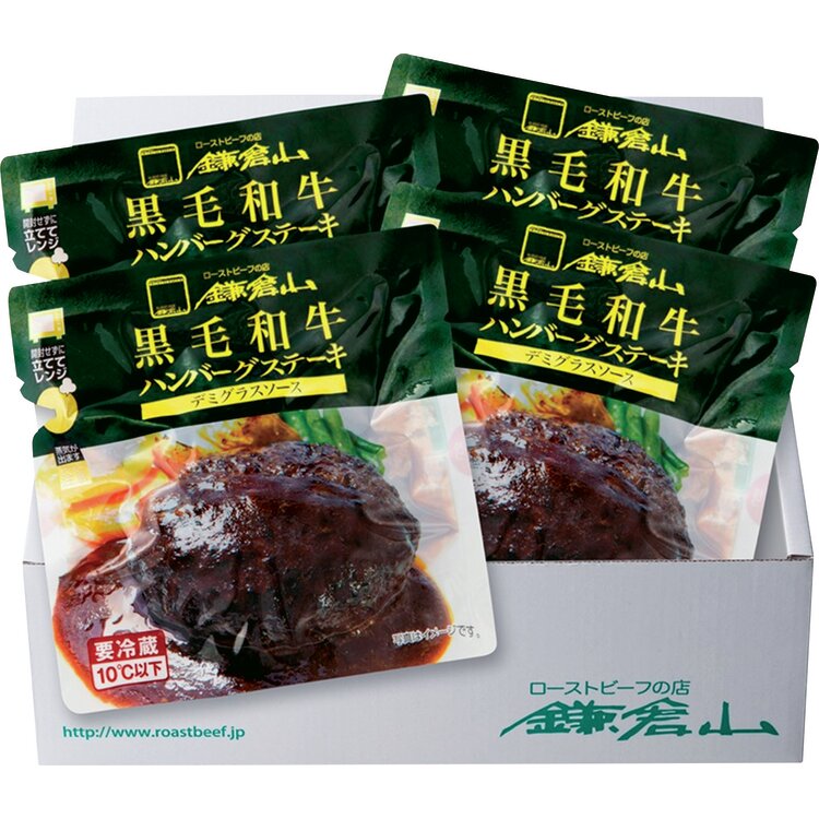 ＜ローストビーフの店鎌倉山＞黒毛和牛ハンバーグステーキ