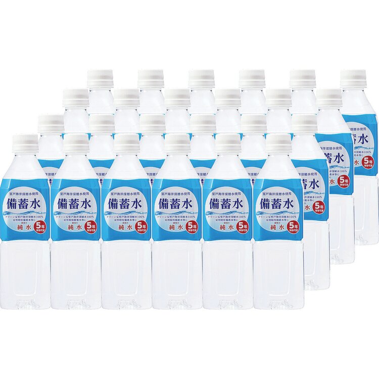 ＜赤穂化成＞備蓄水