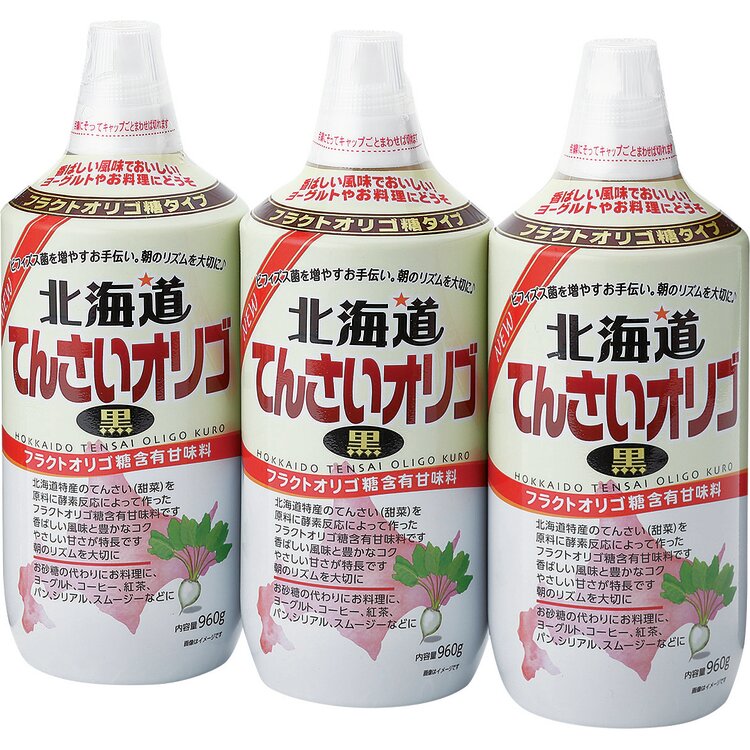 北海道てんさいオリゴ黒３本セット