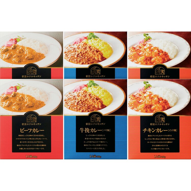 ＜帝国ホテルキッチン＞カレーセット
