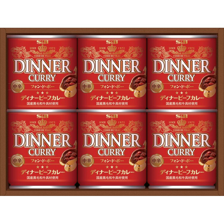 ＜Ｓ＆Ｂ＞ディナーカレーギフト