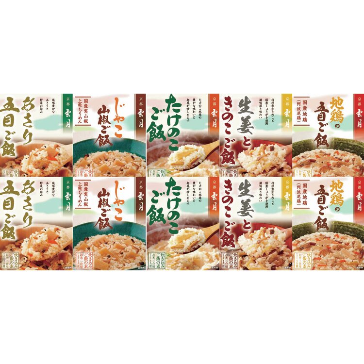 ＜アーデン＞京都雲月炊き込みご飯の素詰合せ