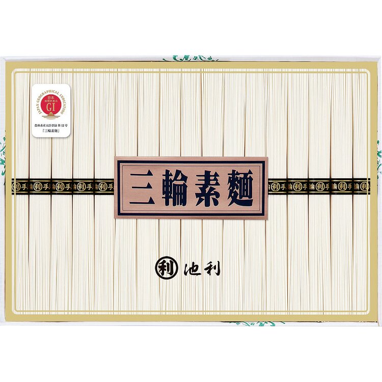 ＜池利＞手延べ三輪素麺　お徳用