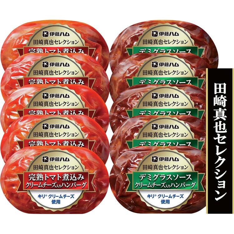 田崎真也セレクション　クリームチーズ入りハンバーグセット