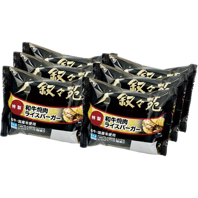 ＜叙々苑＞和牛焼肉ライスバーガー特製６個セット