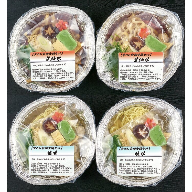 ＜季節料理　門＞京のお宝個食鍋セット