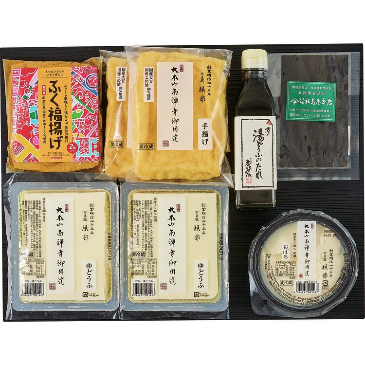 京都＜京豆腐服部＞湯豆腐セット