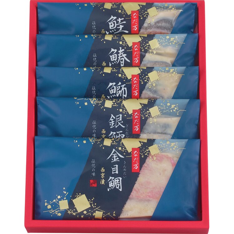 ＜なだ万＞西京漬