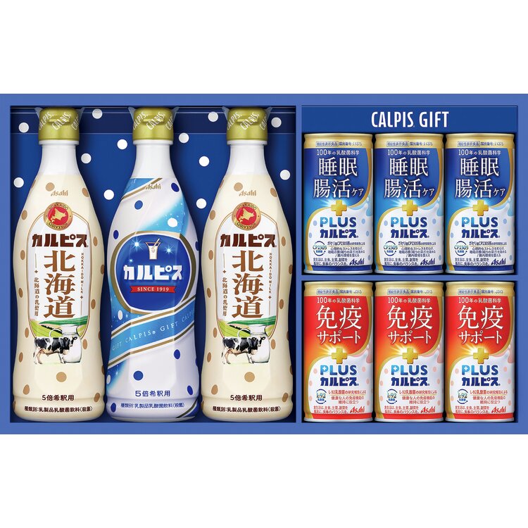 ＜アサヒ飲料＞カルピスギフト