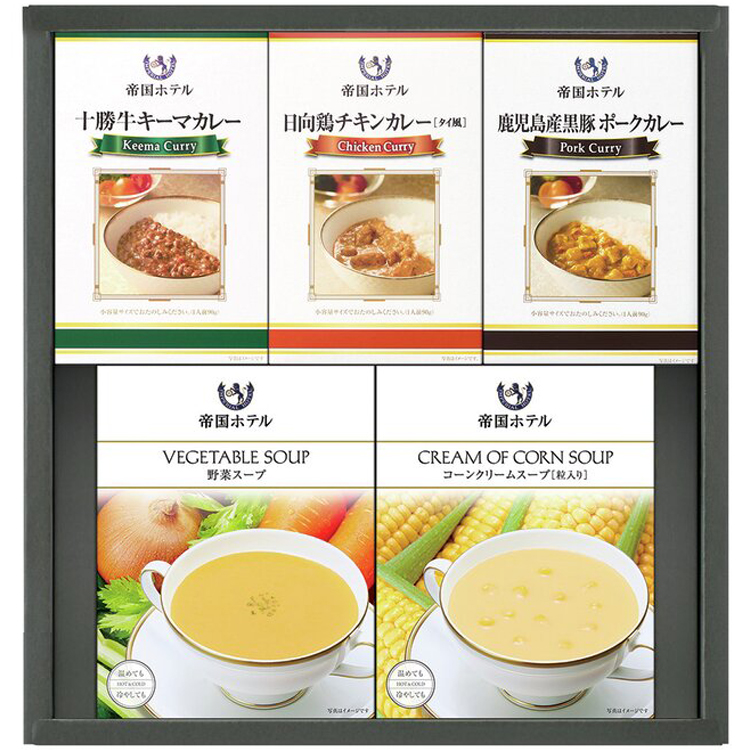 ＜帝国ホテル＞スープ・カレーセット