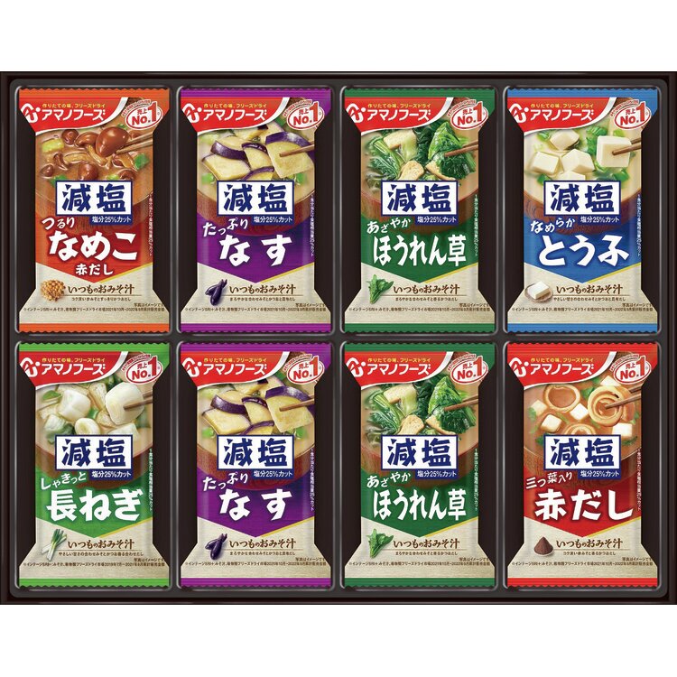 ＜アマノフーズ＞減塩おみそ汁ギフト