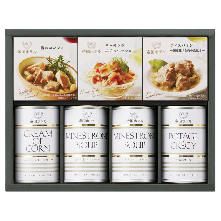 ＜帝国ホテル＞スープ・オードブル缶詰詰合せ