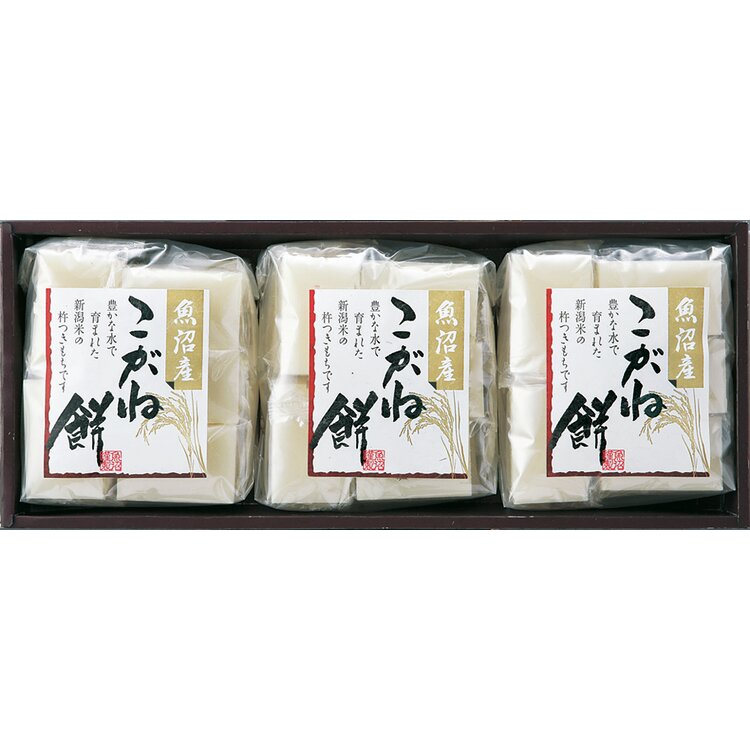 新潟魚沼産こがね餅詰合せ　ＩＭ－３Ｍ