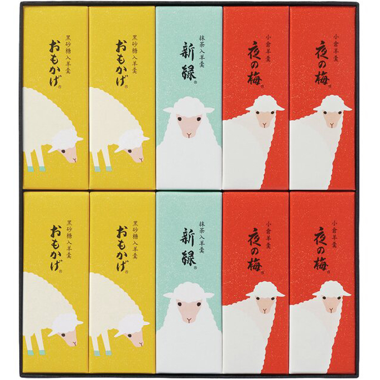 ＜とらや＞干支パッケージ小形羊羹１０本入