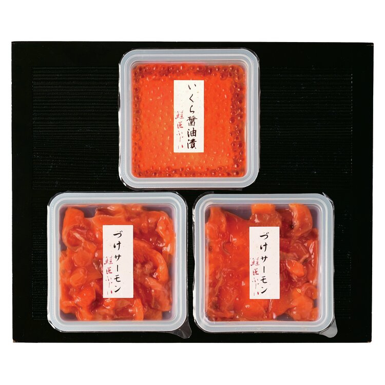＜藤井水産＞づけサーモン・いくらセット