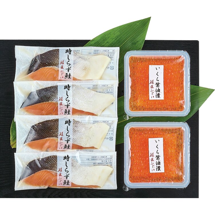 ＜藤井水産＞時しらず鮭・いくら詰合せ