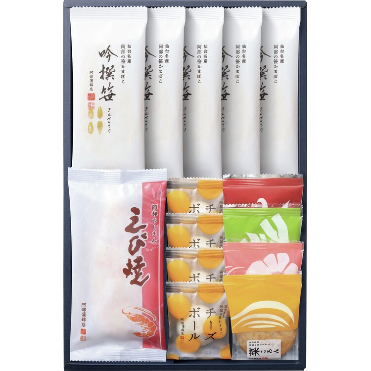 ＜阿部蒲鉾店＞笹かまぼこ詰合せ