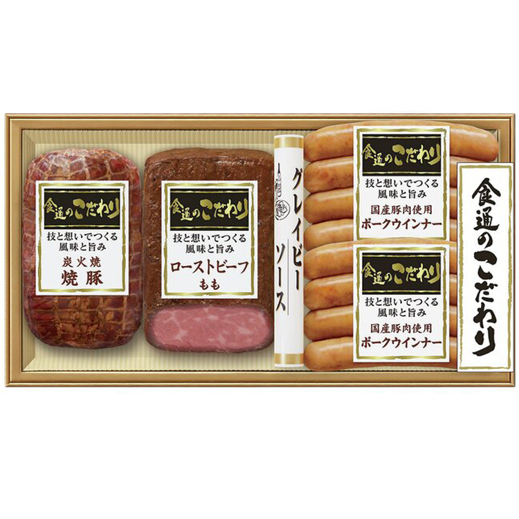 ＜伊藤ハム＞食通のこだわりローストビーフ詰合せ