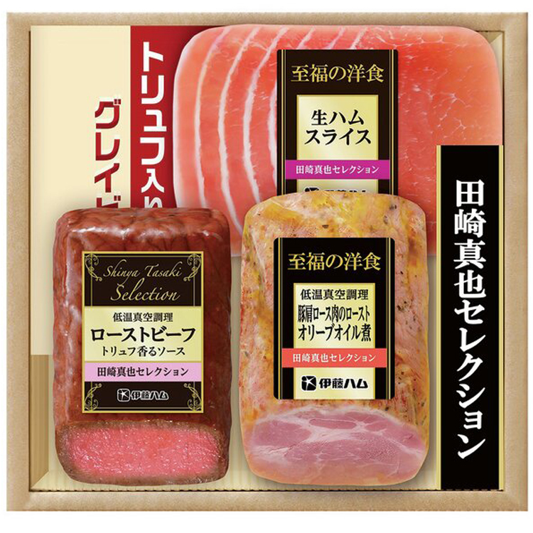 ＜伊藤ハム＞田崎真也セレクションローストビーフセット　５０５