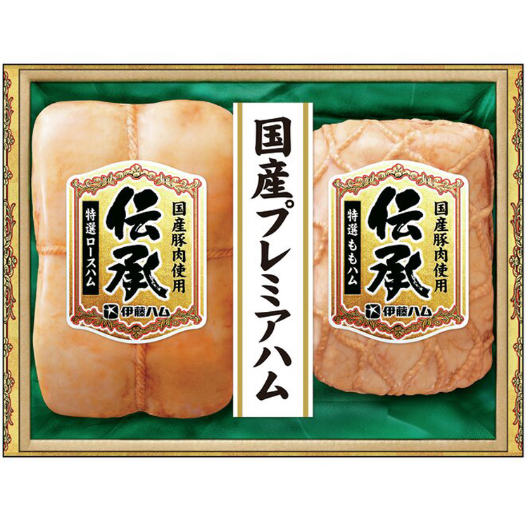 ＜伊藤ハム＞「伝承」国産豚肉ハム詰合せ　ＩＤＭ－５０