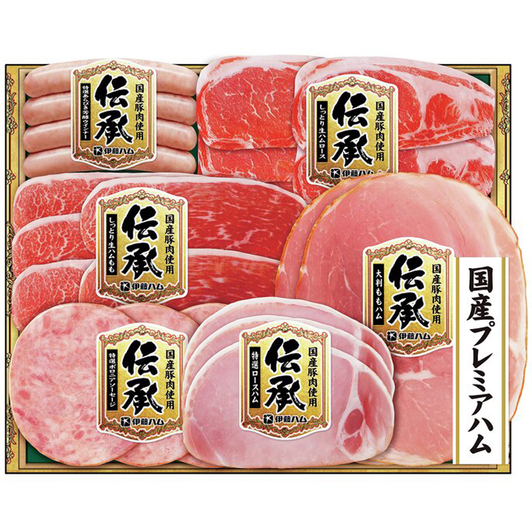 ＜伊藤ハム＞「伝承」国産豚肉ハム詰合せ　ＩＤＳ－４４Ｍ