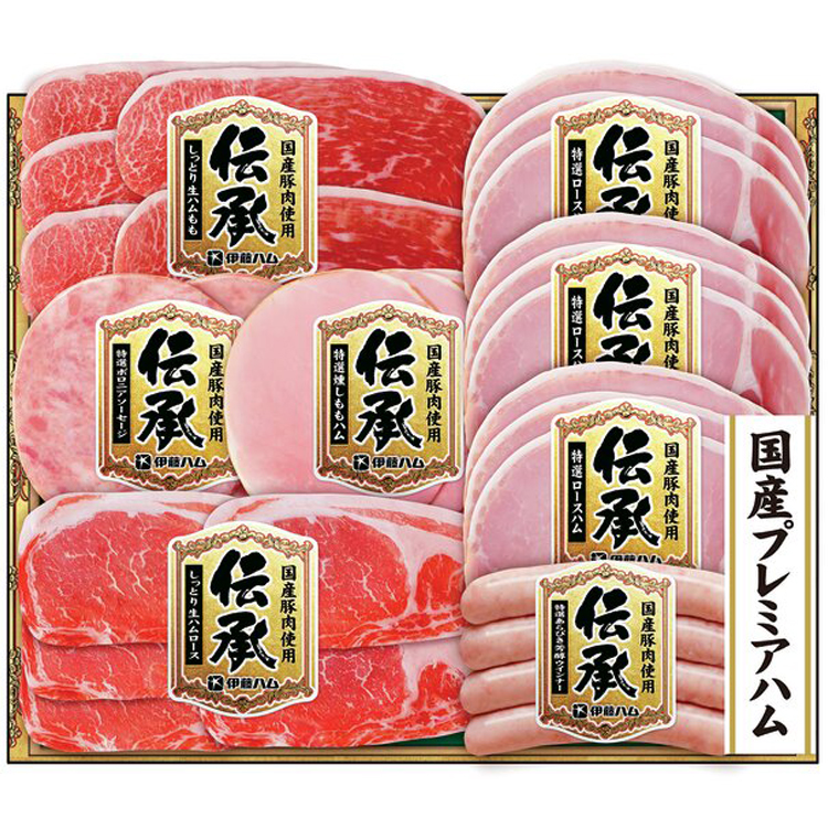＜伊藤ハム＞「伝承」国産豚肉ハム詰合せ　ＩＤＳ－５Ｍ