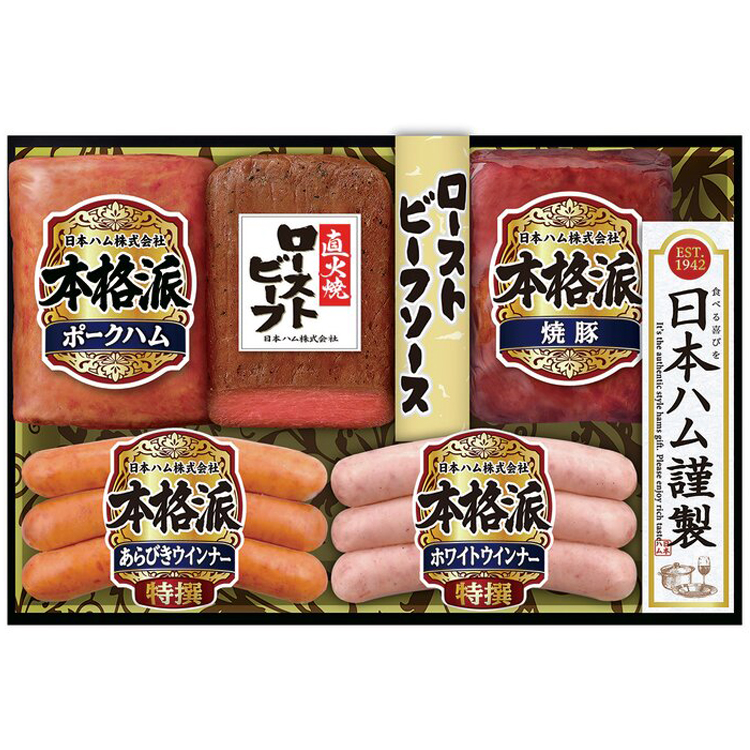 ＜日本ハム＞本格派ローストビーフ詰合せ