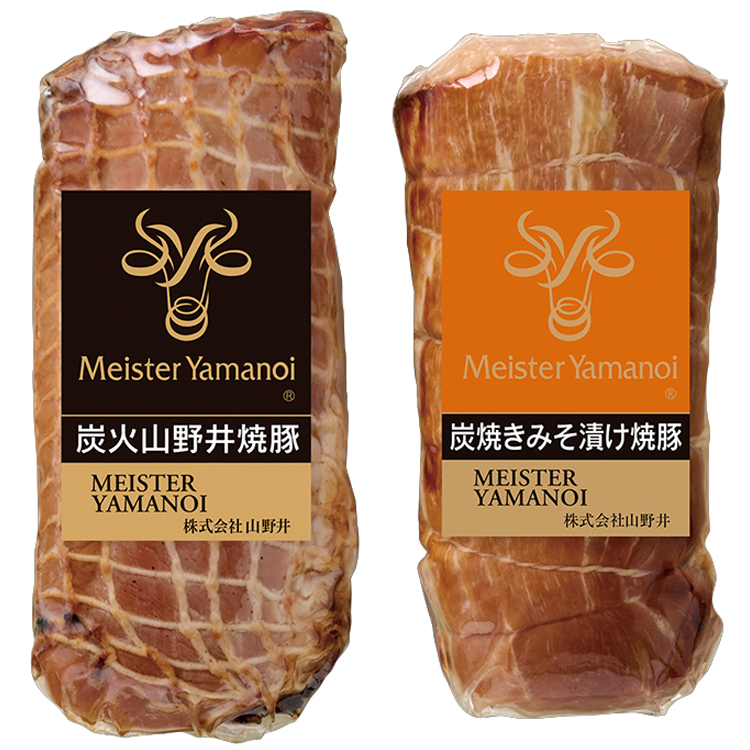 ＜マイスター山野井＞炭焼き焼豚二種セット