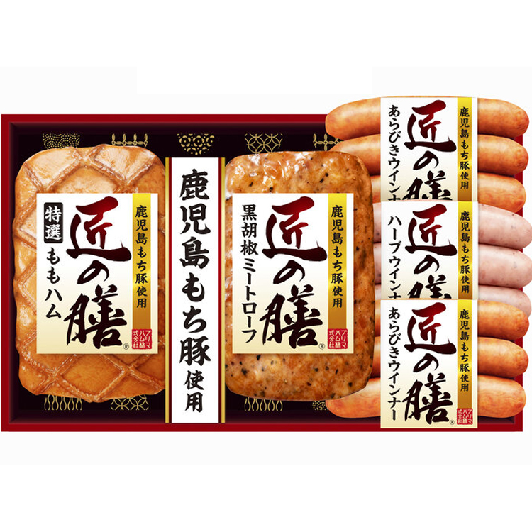 ＜プリマハム＞匠の膳　鹿児島もち豚ハム詰合せ