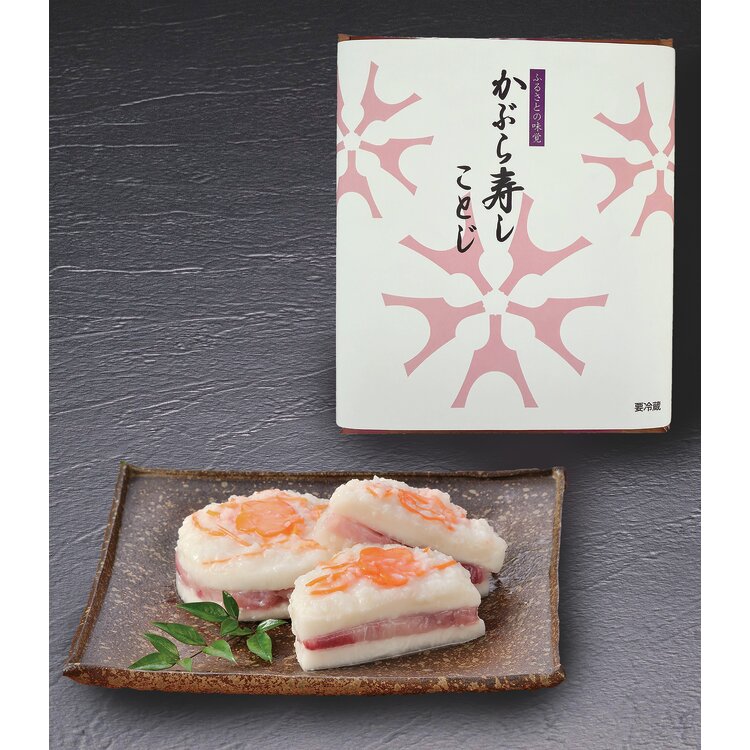 ＜よね田＞かぶら寿し　ことじ