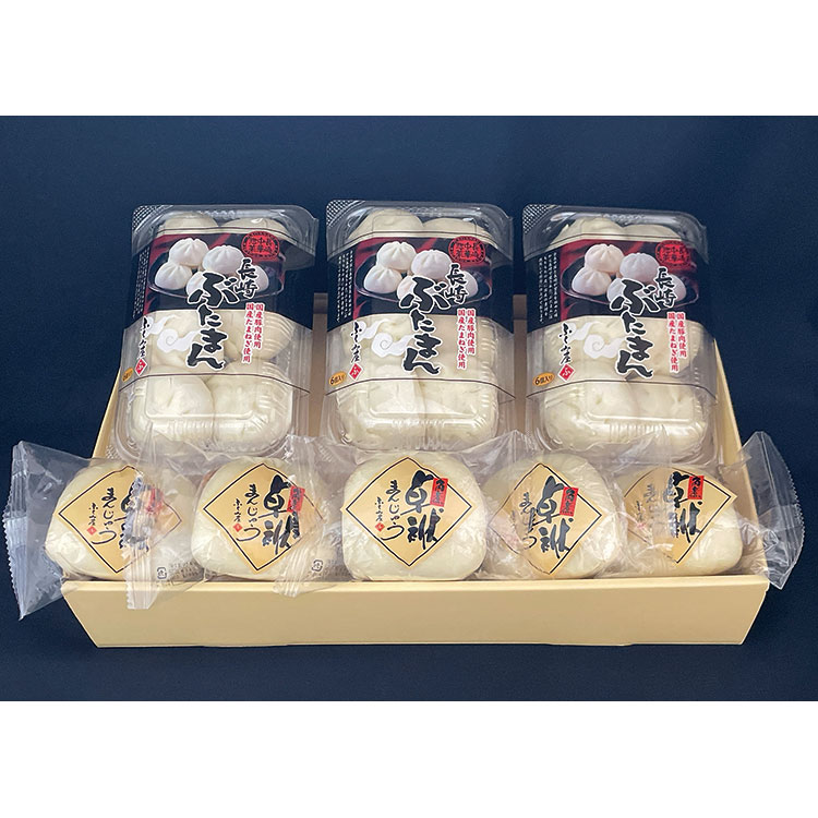 ＜ふくみ屋＞角煮まんじゅう・　長崎ぶたまんセット