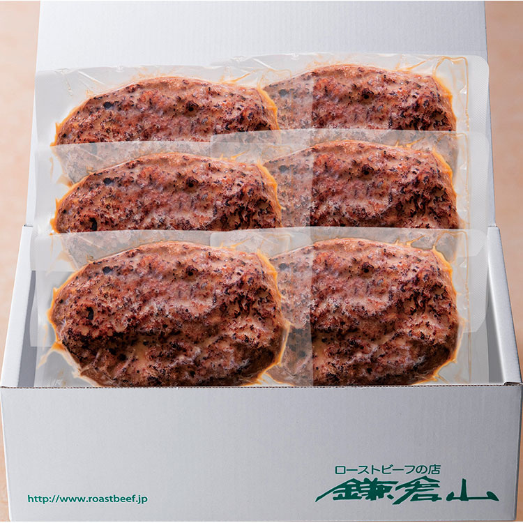 ＜ローストビーフの店鎌倉山＞ハンバーグ詰合せ