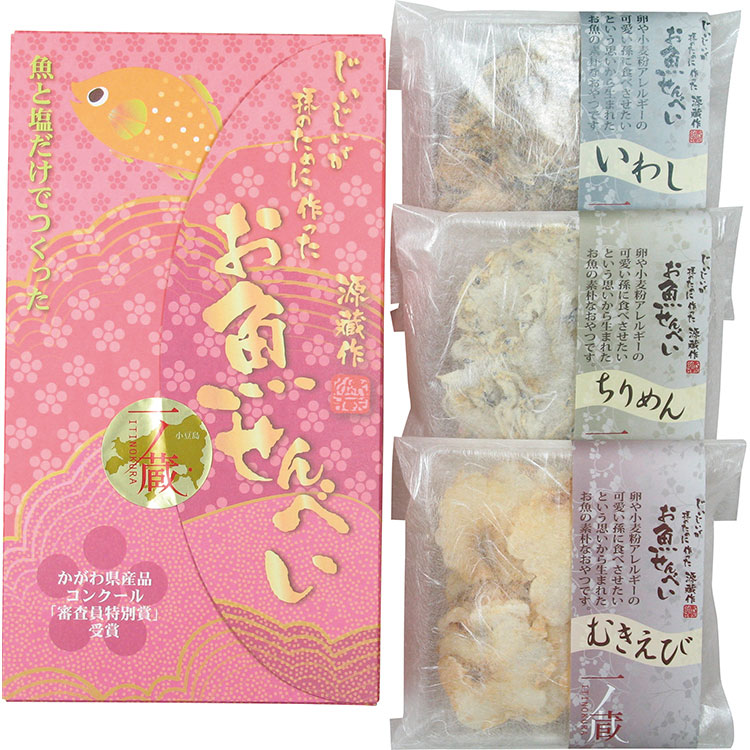 じいじが孫のためにお魚だけで作ったせんべい