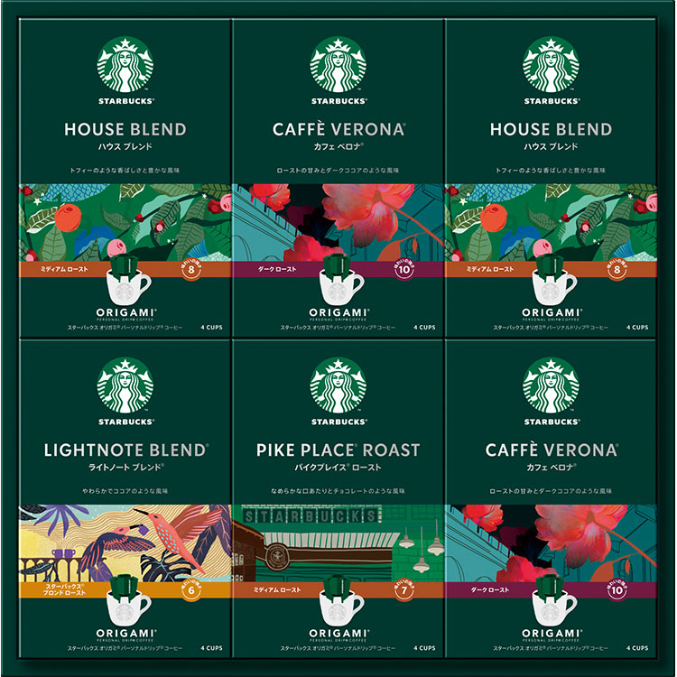 スターバックスオリガミドリップコーヒーギフト