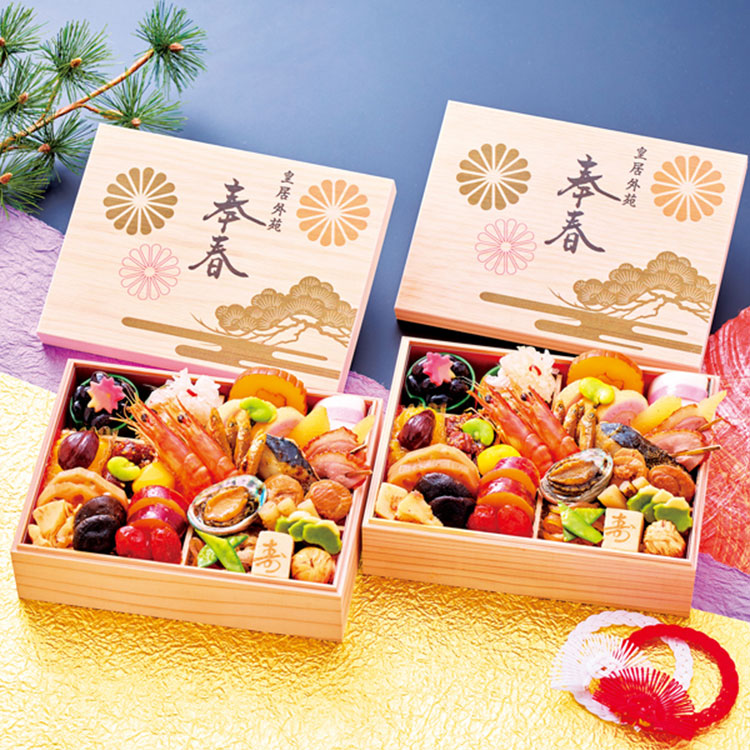 ３１４＜皇居外苑＞監修奉春個食２客（冷凍）