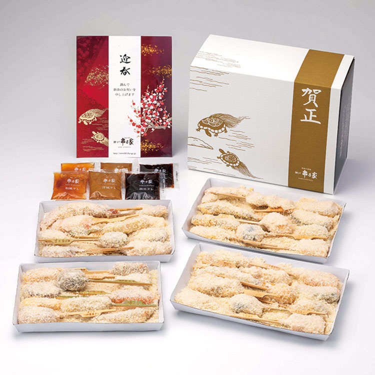 ４２７神戸＜串乃家＞串揚げ迎春セット「亀」（冷凍）
