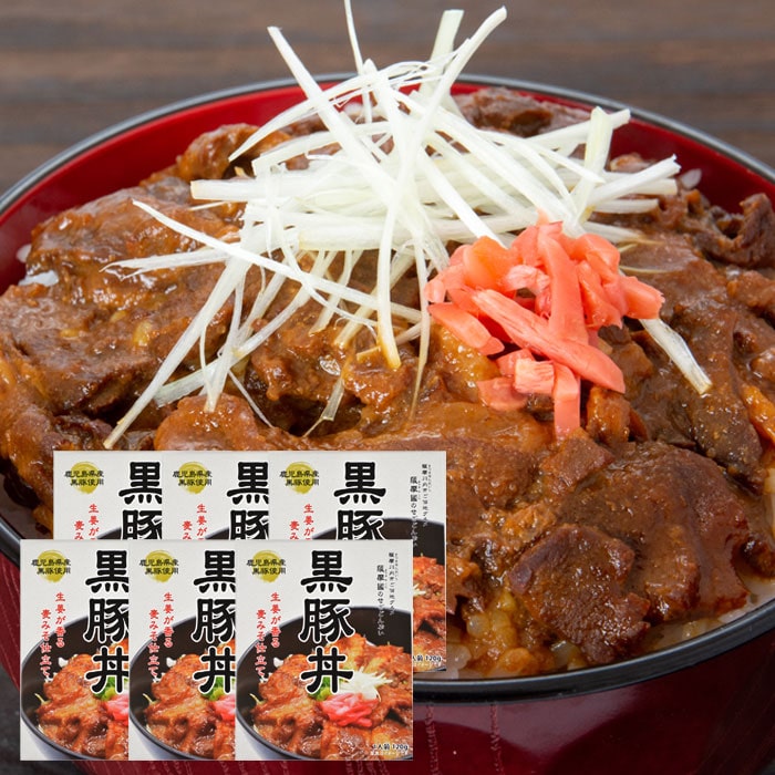 ［薩摩川内市観光物産協会］黒豚丼　せごどんぶい×６箱