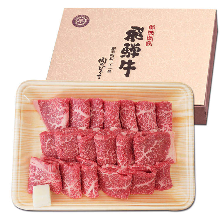 飛騨牛赤身焼肉用ＨＹ－８Ｋ