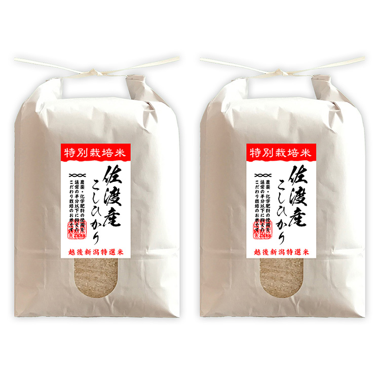 【新米　令和７年産】特別栽培　佐渡コシヒカリ（のれん）１０㎏