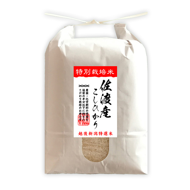 【新米　令和７年産】特別栽培　佐渡コシヒカリ（のれん）５㎏
