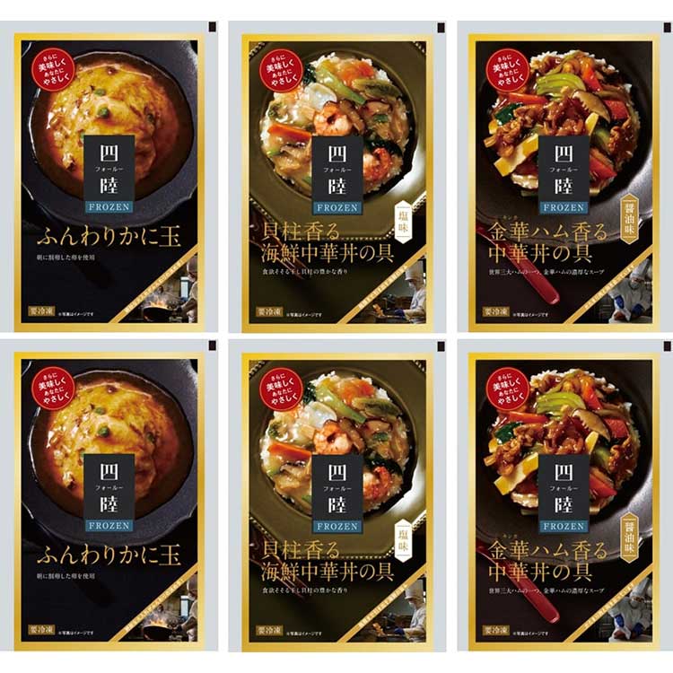 「四陸」本格中華どんぶりセット