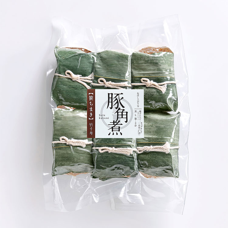 「竹千寿」豚角煮ちまき６個入り
